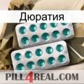 Дюратия dapoxetine2